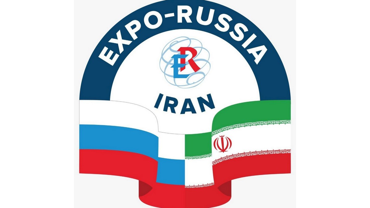 Международная промышленная выставка и бизнес-форум «EXPO-RUSSIA IRAN 2024»